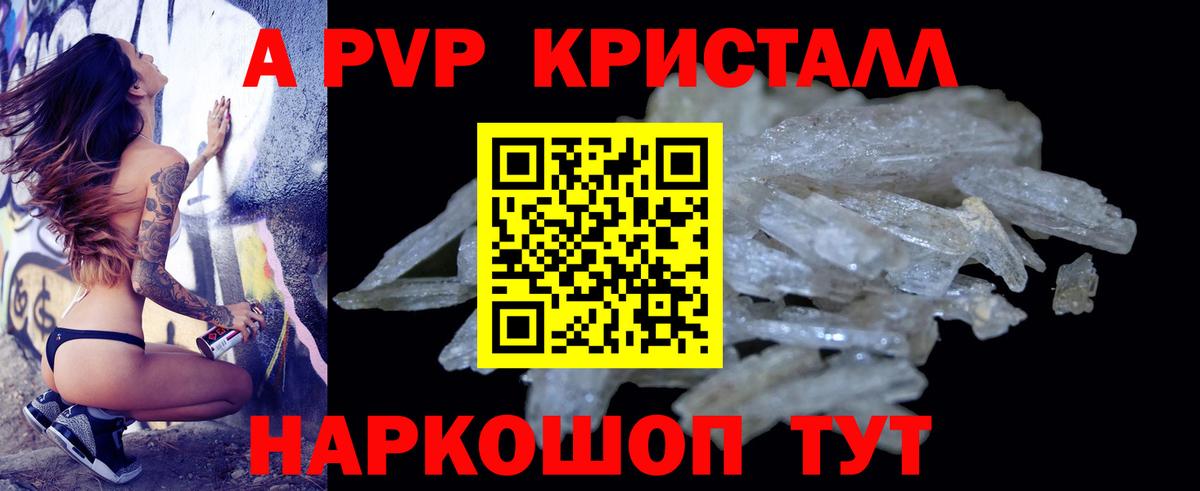 Заречный  Alfa_PVP мука  A PVP мука  Вход с VPN 