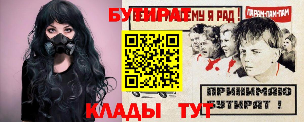 БУТИРАТ оксибутират Заречный