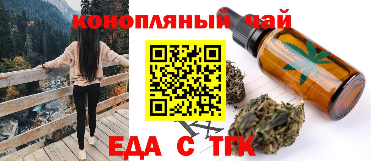 Cannafood марихуана Заречный