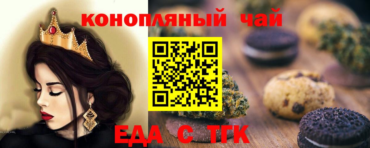 Canna-Cookies марихуана  Вход с VPN  Заречный 