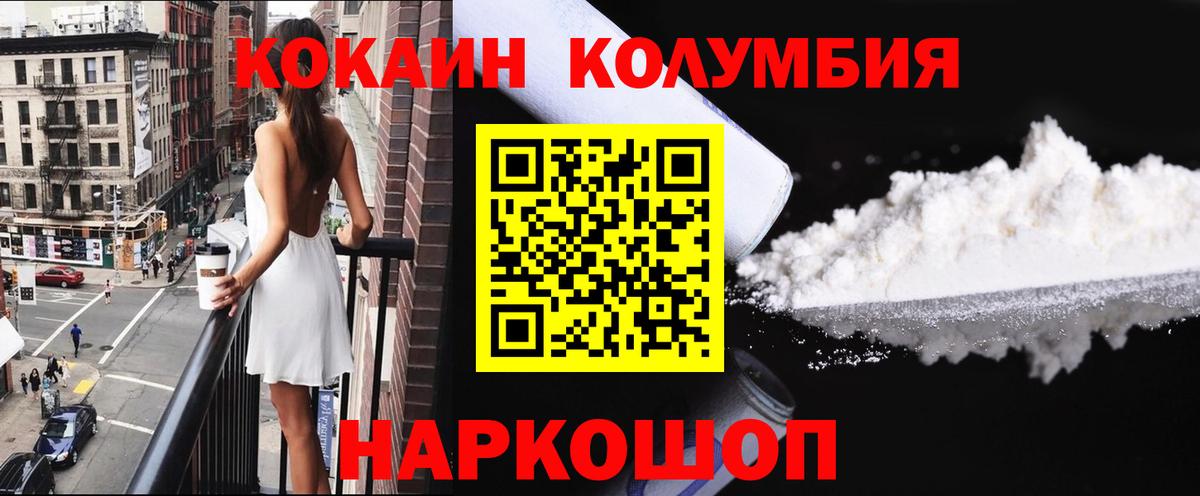 Заречный  купить  сайты  Вход с VPN  Cocaine Columbia 