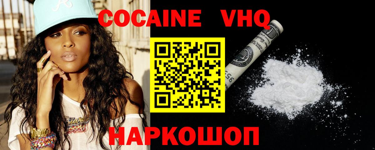 COCAIN VHQ Заречный