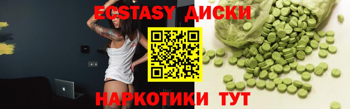 Экстази  ЭКСТАЗИ таблы  Вход с VPN  Заречный  ЭКСТАЗИ 300 mg 