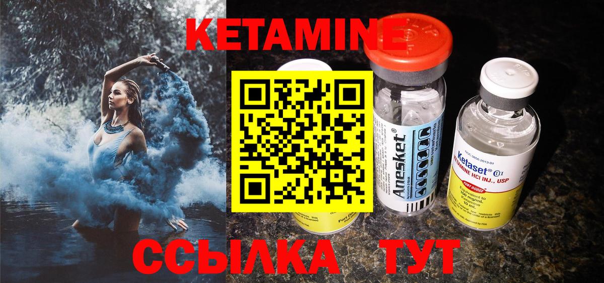КЕТАМИН VHQ  Вход с VPN  Заречный 