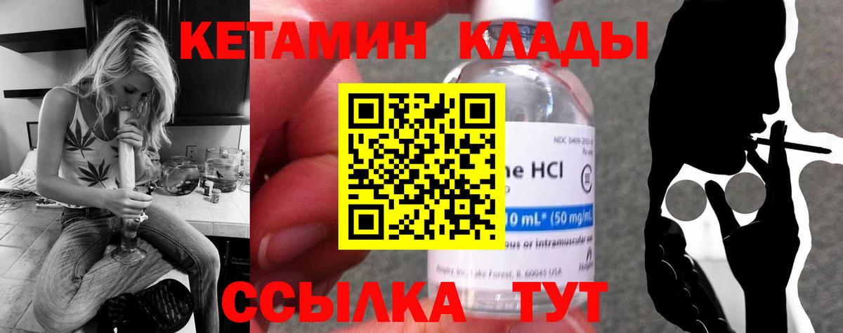 Кетамин VHQ Заречный