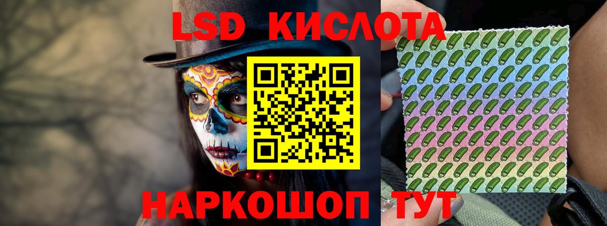 Лсд 25 экстази кислота  ЛСД экстази ecstasy  Заречный  Вход с VPN 