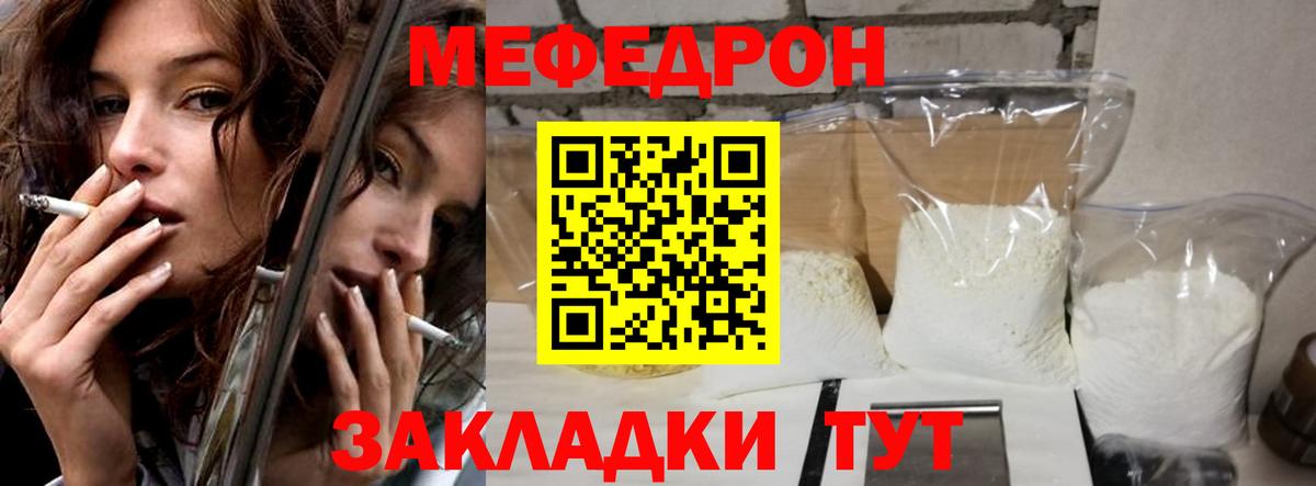 МЕФ кристаллы Заречный