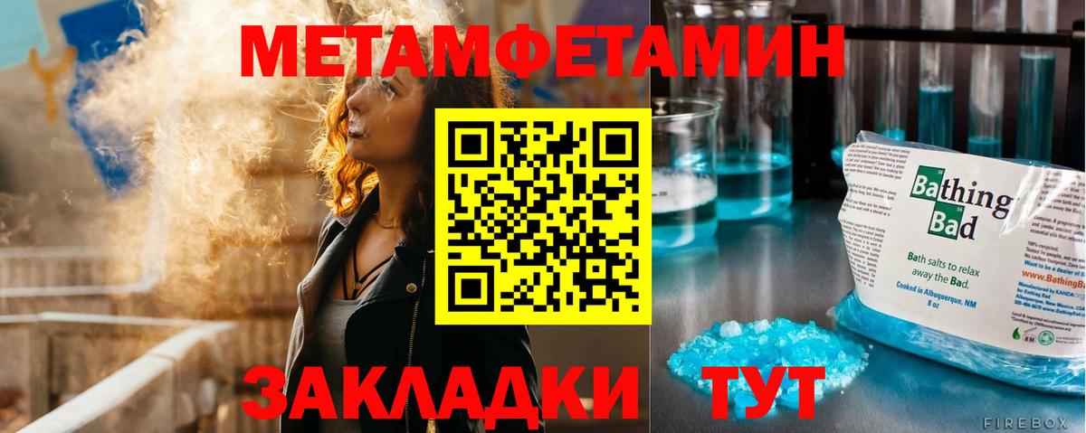 Заречный  Метамфетамин винт  Вход с VPN 