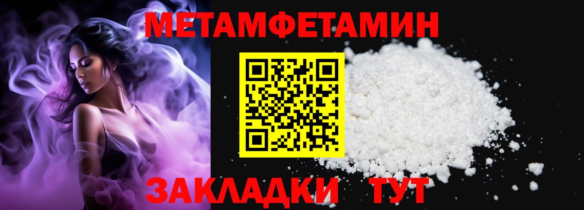 Первитин винт Заречный