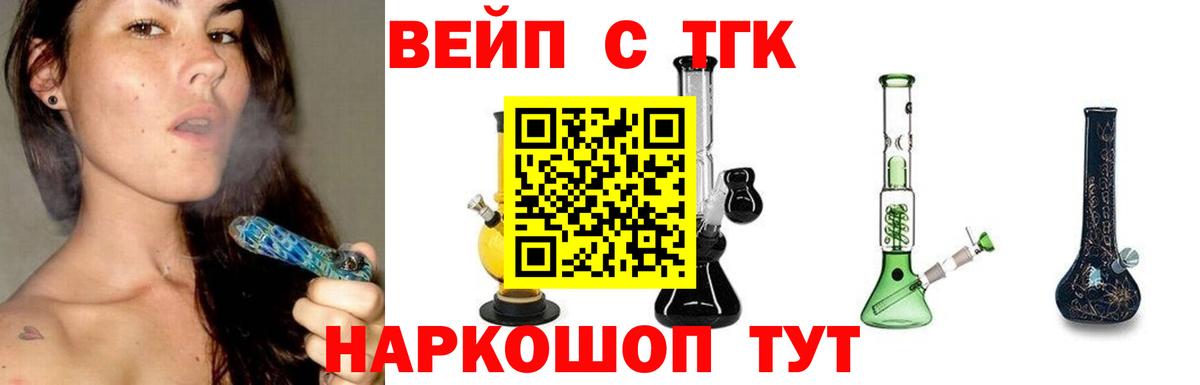Дистиллят ТГК жижа  Дистиллят ТГК THC oil  Заречный  купить наркотики цена  Вход с VPN 